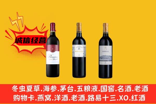 东营河口区上门回收拉菲价格