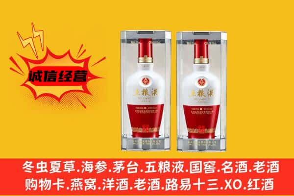 东营河口区上门回收五粮液1618价格