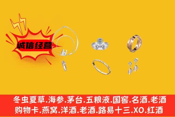 东营河口区回收首饰